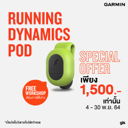 Running Dynamic Pod Special Offer