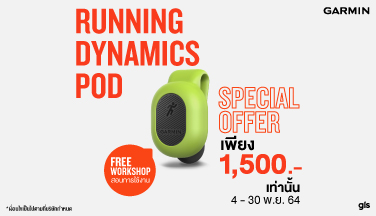 Running Dynamic Pod Special Offer