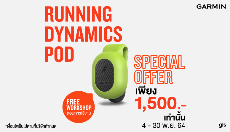 Running Dynamic Pod Special Offer