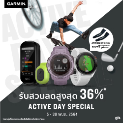 Active Day Special ลดสูงสุด 43%