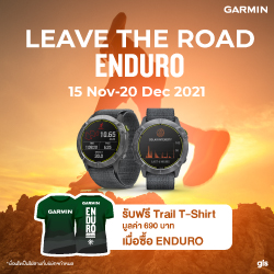 ซื้อ Enduro รับฟรีเสื้อ Limited Edition