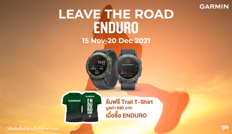 ซื้อ Enduro รับฟรีเสื้อ Limited Edition