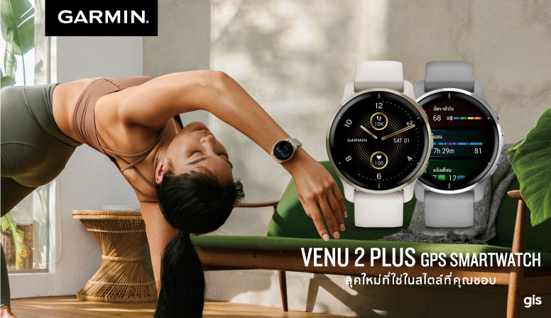 เปิดตัว Garmin Venu 2 Plus