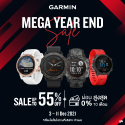 Garmin Mega Year End Sale ลดสูงสุดถึง55%