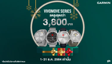 Vivomove Series ลดสูงสุด 3800 บาท