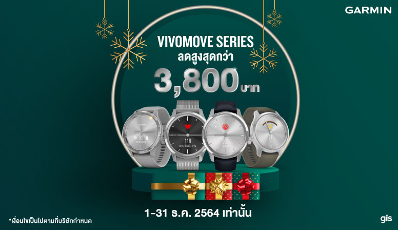 Vivomove Series ลดสูงสุด 3800 บาท