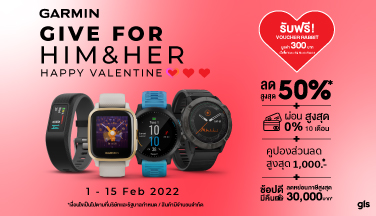 Give for Him&Her ลดสูงสุด 50% แจกส่วนลดเพิ่มสูงสุด1000บาท