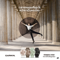 เปิดตัว Garmin vivomove Sport สมาร์ทวอทช์ระบบไฮบริด