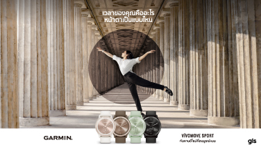 เปิดตัว Garmin vivomove Sport สมาร์ทวอทช์ระบบไฮบริด