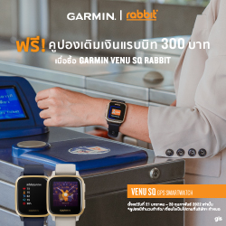 ซื้อVenu Sq Rabbit รับฟรี! คูปองเติมเงินแรบบิท300 บาท