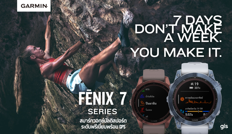 สิ้นสุดการรอคอย Garmin เปิดตัว fenix 7 Series