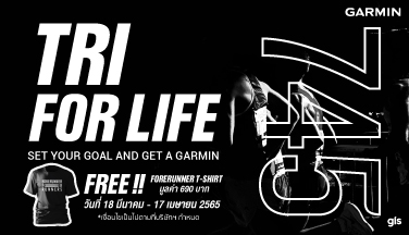 ซื้อ Forerunner 745 รับฟรี เสื้อ Forerunner