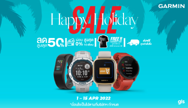 Garmin HOLIDAY SALE ลดสูงสุด 50%