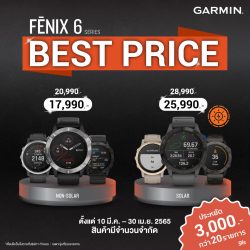 Garmin fenix 6 series ลดทุกรุ่นทันที 3000บาท