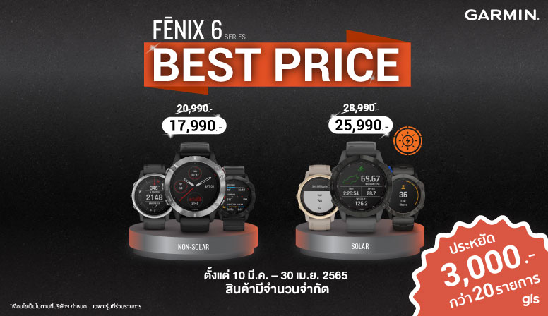 Garmin fenix 6 series ลดทุกรุ่นทันที 3000บาท