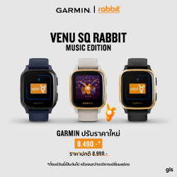Venu Sq Rabbit ประกาศปรับราคาใหม่