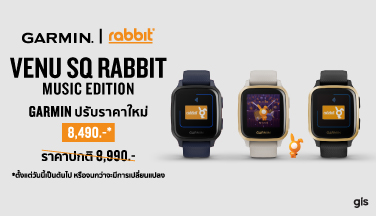 Venu Sq Rabbit ประกาศปรับราคาใหม่