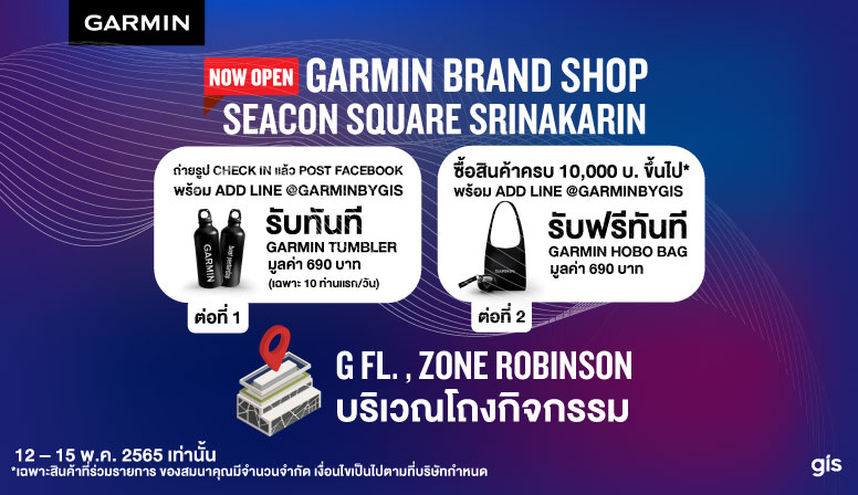 GarminByGIS เปิด Garmin Brand Shop สาขาใหม่