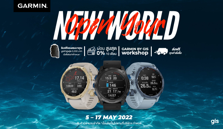 เปิดโลกของการดำน้ำให้สนุกและปลอดภัยยิ่งขึ้นกับ Garmin Descent MK2 series