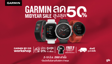 Garmin Mid Year Sale 2022