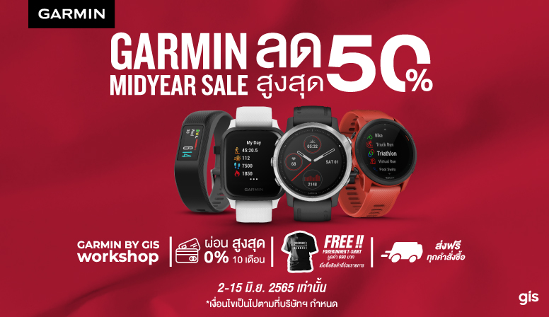 Garmin Mid Year Sale 2022