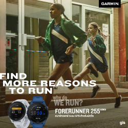 เปิดตัว Garmin Forerunner 255 นาฬิกาวิ่งสำหรับนักวิ่งรุ่นล่าสุด