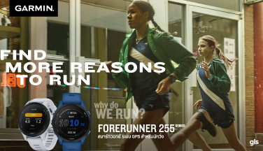 เปิดตัว Garmin Forerunner 255 นาฬิกาวิ่งสำหรับนักวิ่งรุ่นล่าสุด