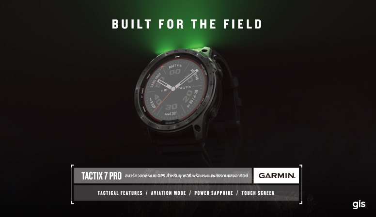 เปิดตัว Garmin tactix 7–Pro Edition สมาร์ทวอทช์สำหรับยุทธวิธีรุ่นล่าสุด