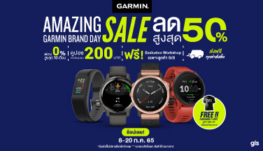 Amazing Garmin Brand Day Sale ลดสูงสุดถึง 50%