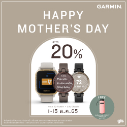 Garmin ชวนช้อปฉลองวันแม่ ลดสูงสุด 20%