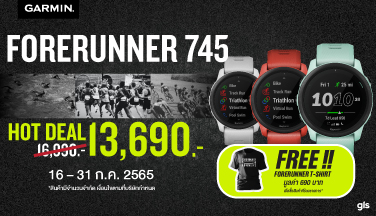 Forerunner 745 Hot Deal