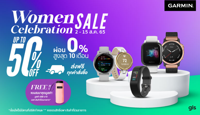 Woman Celebration Sale ลดสูงสุดกว่า 50%