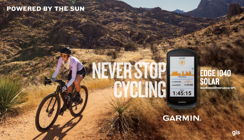 วางจำหน่ายแล้ววันนี้ Garmin - Edge 1040 Solar