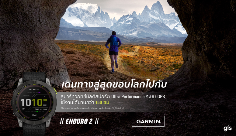 เปิดตัว Garmin Enduro 2 สมาร์ทวอทช์ Ultra Performance