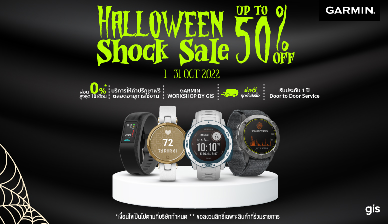 Garmin Halloween Shock Sale up to50%