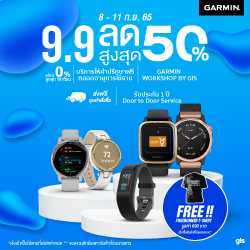 9.9 Campaign GarminbyGIS ลดสูงสุดถึง 50%