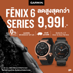 Fenix 6 Series ลดสูงสุด 9991 บาท