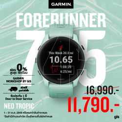 Forerunner 745 ราคาพิเศษเริ่มเพียง 11790 บาท
