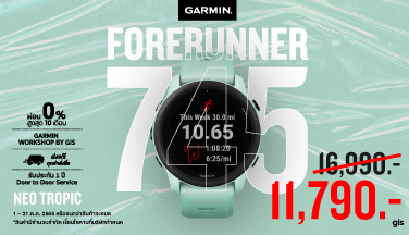 Forerunner 745 ราคาพิเศษเริ่มเพียง 11790 บาท
