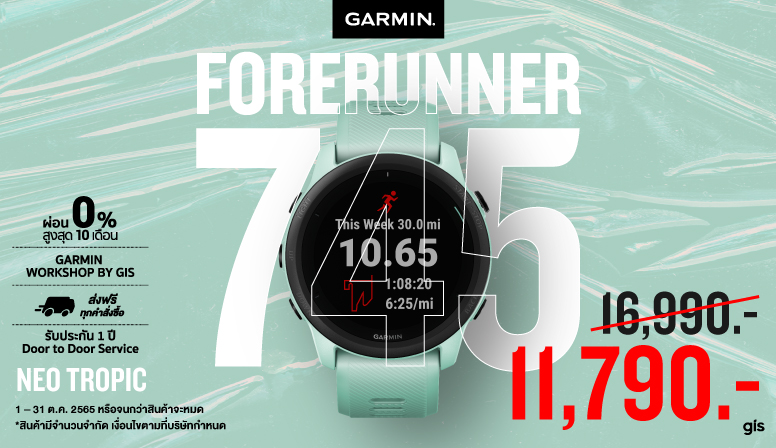 Forerunner 745 ราคาพิเศษเริ่มเพียง 11790 บาท