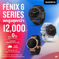Fenix 6 Series ลดสูงสุด 12000 บาท