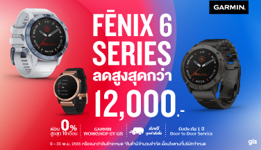 Fenix 6 Series ลดสูงสุด 12000 บาท