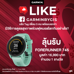 แชร์ไอเดียดูแลสุขภาพช่วงบอลโลก ลุ้นรับ Garmin FR 745