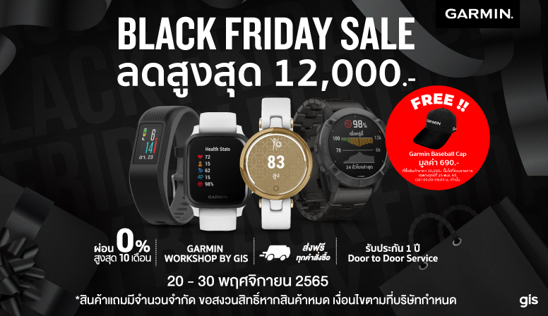 Garmin Black Friday Sale ลดสูงสุด 12000บาท