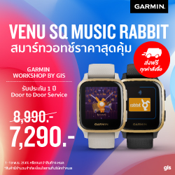 Venu Sq Rabbit ลดพิเศษเหลือเพียง 7290 บาท