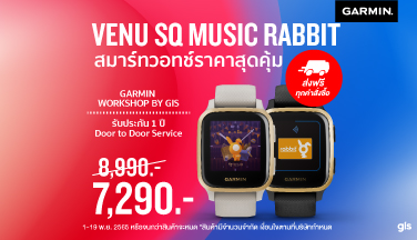 Venu Sq Rabbit ลดพิเศษเหลือเพียง 7290 บาท