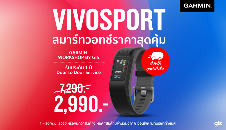 Garmin vivosport ราคาพิเศษ 2990 บาท