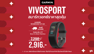 Garmin vivosport ลดสูงสุด 60%