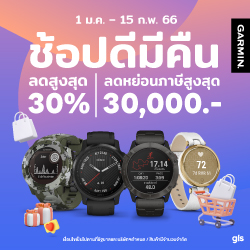 Garmin ช้อปดีมีคืน ลดสูงสุด 30%