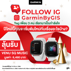 แชร์ไอเดียปีใหม่จะเริ่มต้นใหม่กับอะไร ลุ้นรับ Venu Sq Music